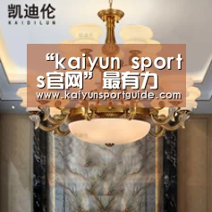 “kaiyun sports官网”最有力的伙伴来了 剑灵新腰带神山腰带解读(图2) kaiyun sports官网
