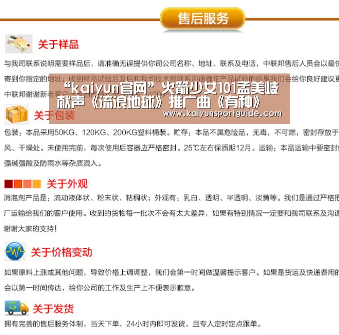 kaiyun官网