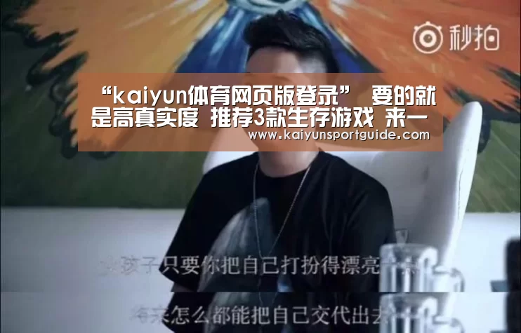 kaiyu体育网页版