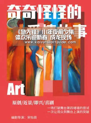 kaiyu体育网页版