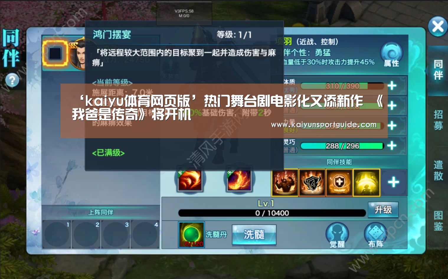 ‘kaiyu体育网页版’热门舞台剧电影化又添新作 《我爸是传奇》将开机(图3) kaiyu体育网页版