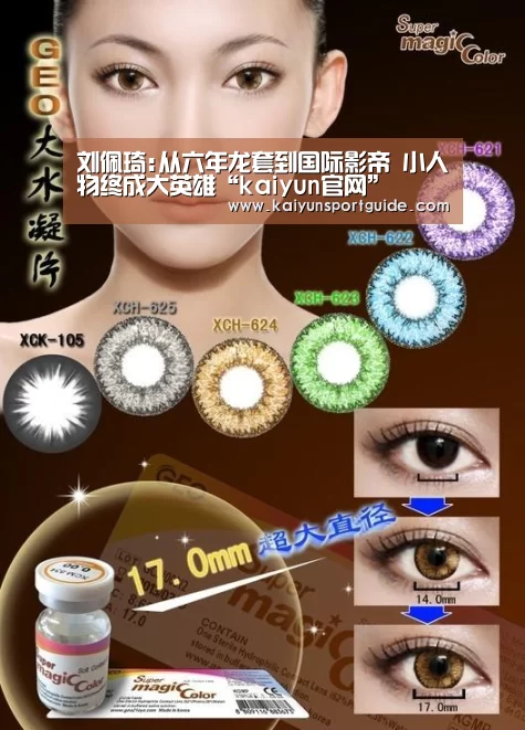 刘佩琦:从六年龙套到国际影帝 小人物终成大英雄“kaiyun官网”(图1) kaiyu体育网页版
