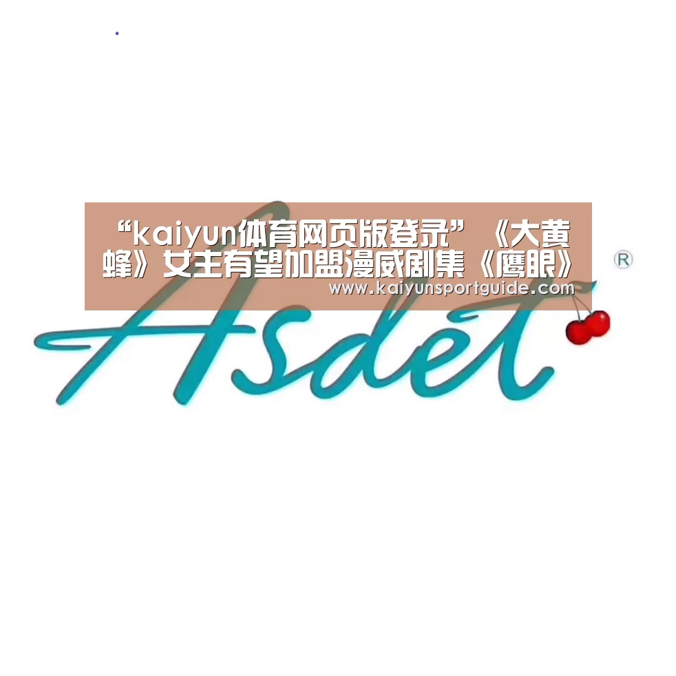 “kaiyun体育网页版登录”《大黄蜂》女主有望加盟漫威剧集《鹰眼》 杰瑞米雷纳回归(图2) kaiyu体育网页版