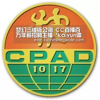 kaiyun官网