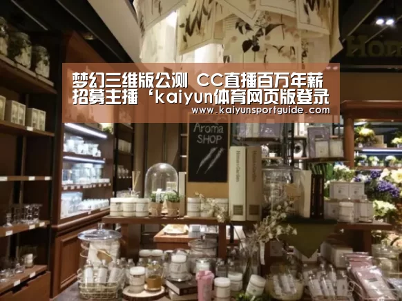 kaiyun体育网页版登录