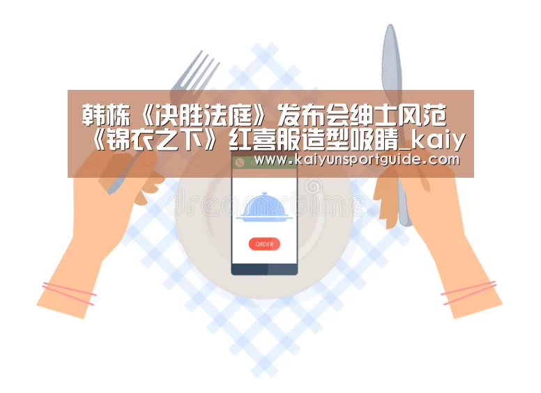 kaiyun体育网页版登录
